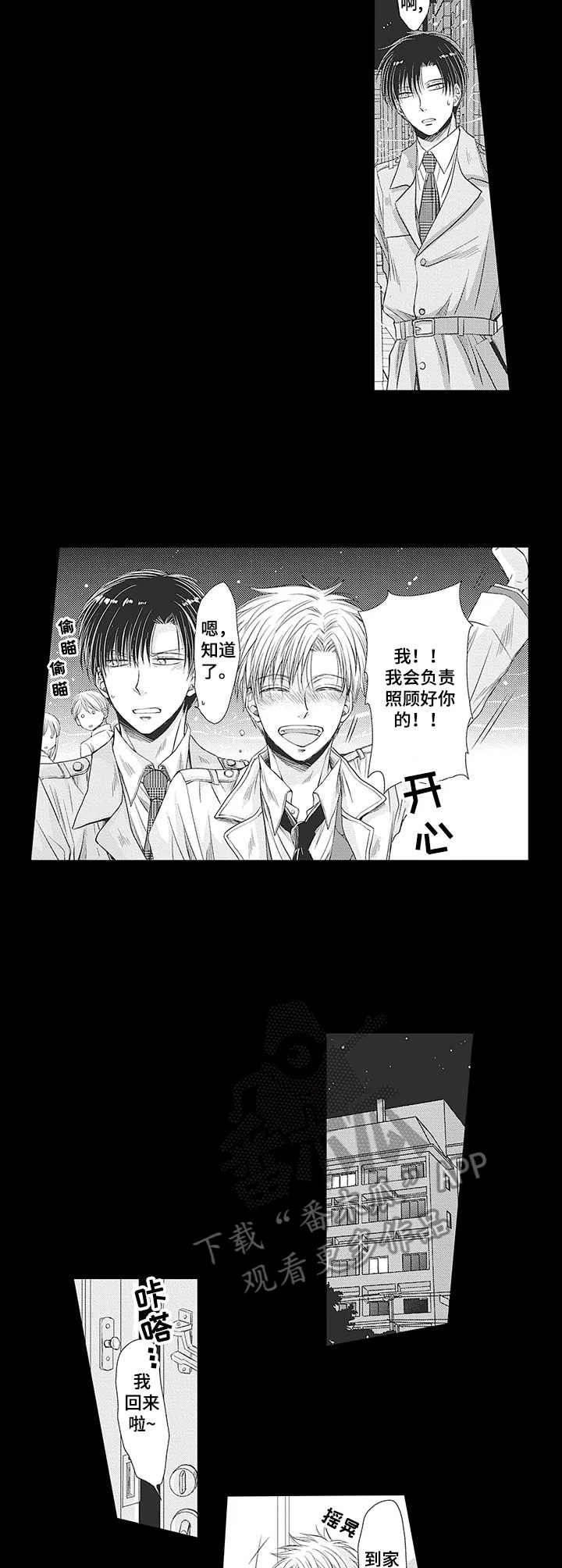 第12章：真相