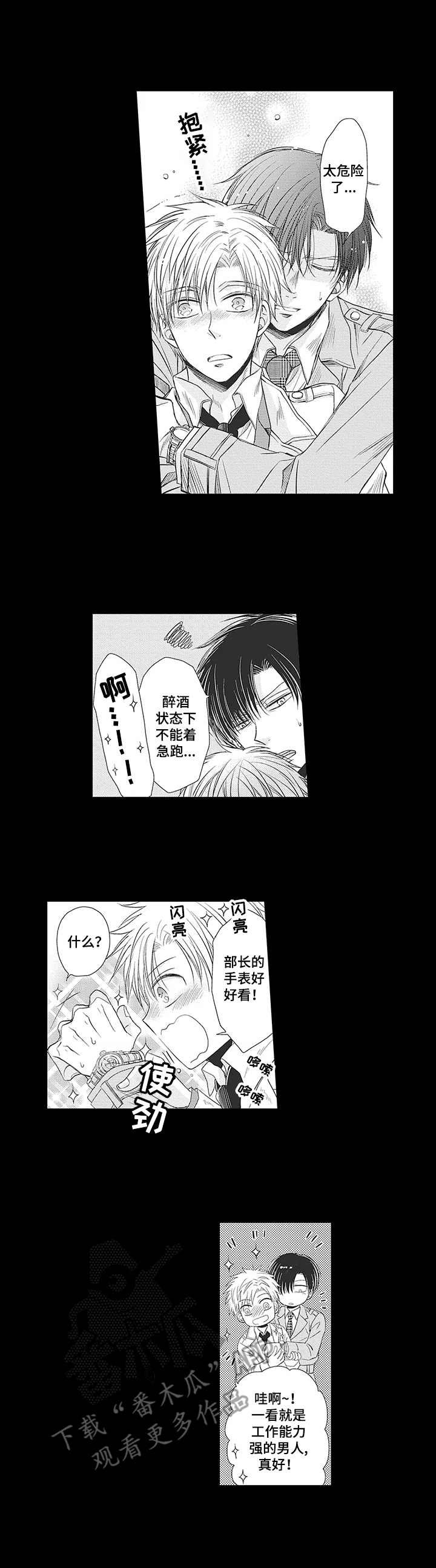 第12章：真相