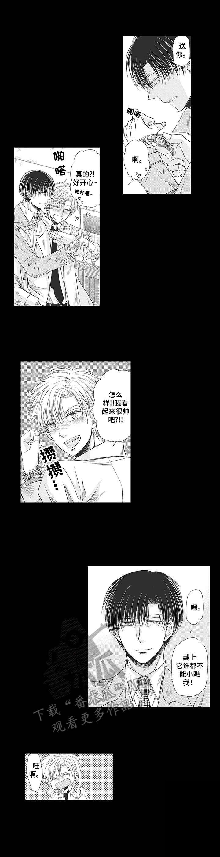 第12章：真相