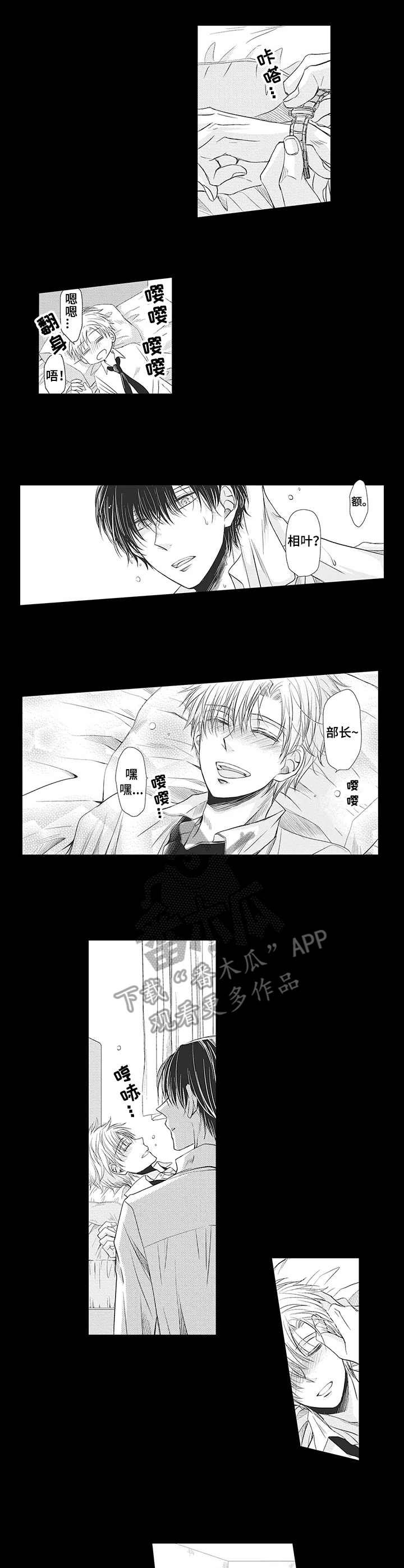 第13章：自作主张
