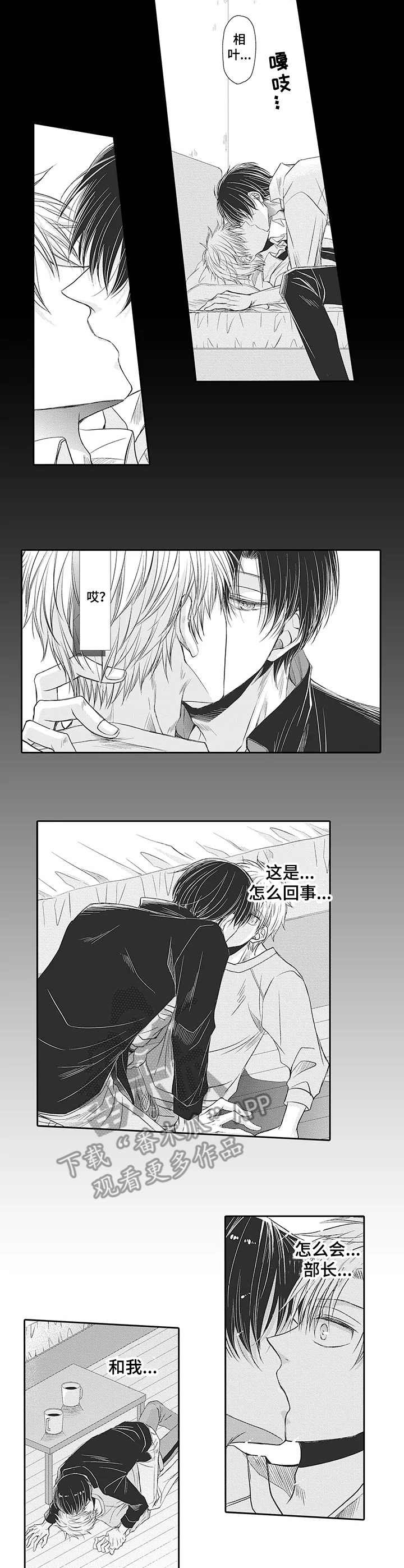 第13章：自作主张