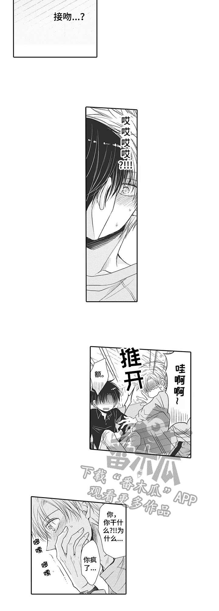 第13章：自作主张