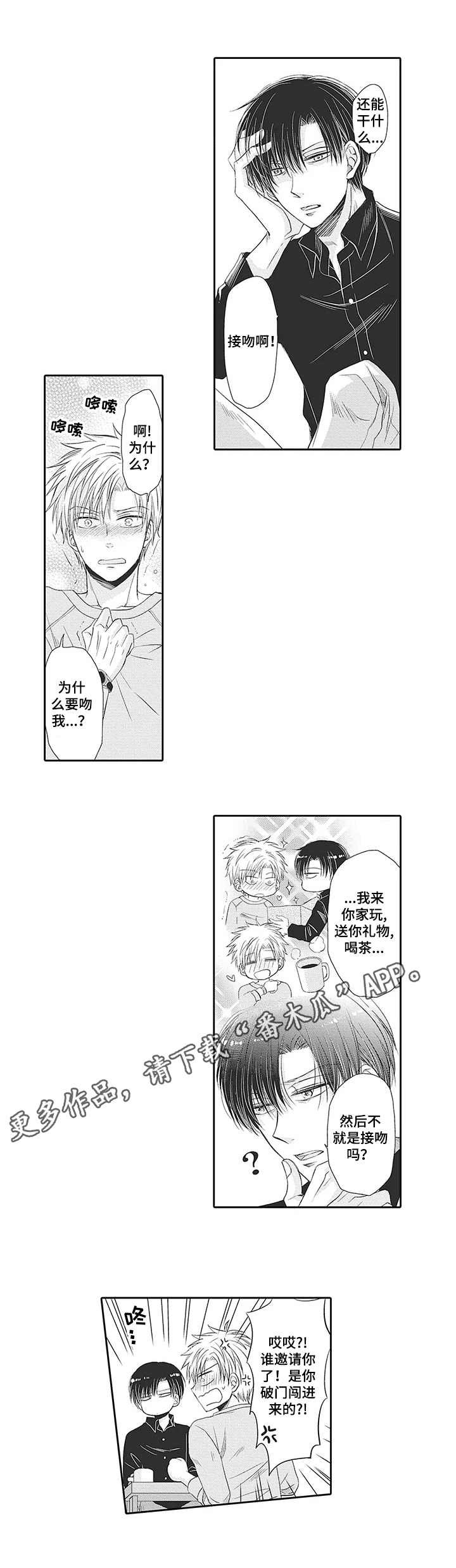 第13章：自作主张
