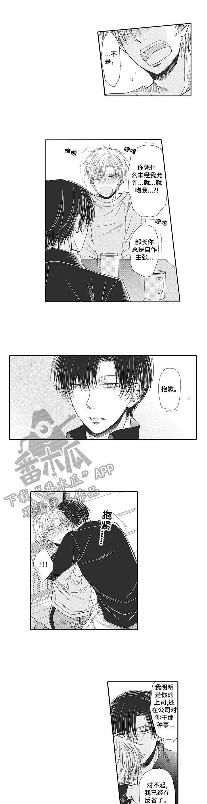 第13章：自作主张