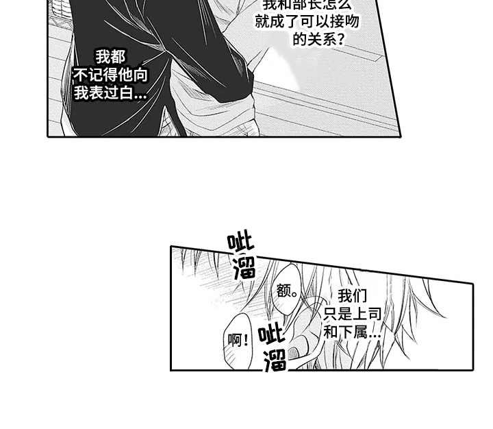 第13章：自作主张
