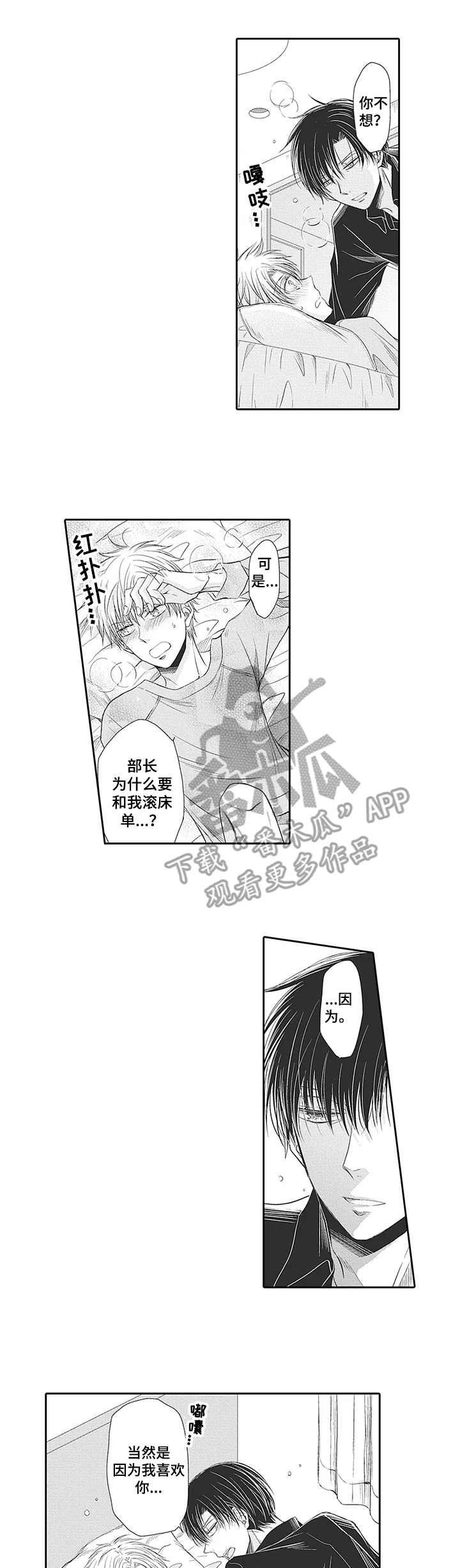 第14章：情不自禁