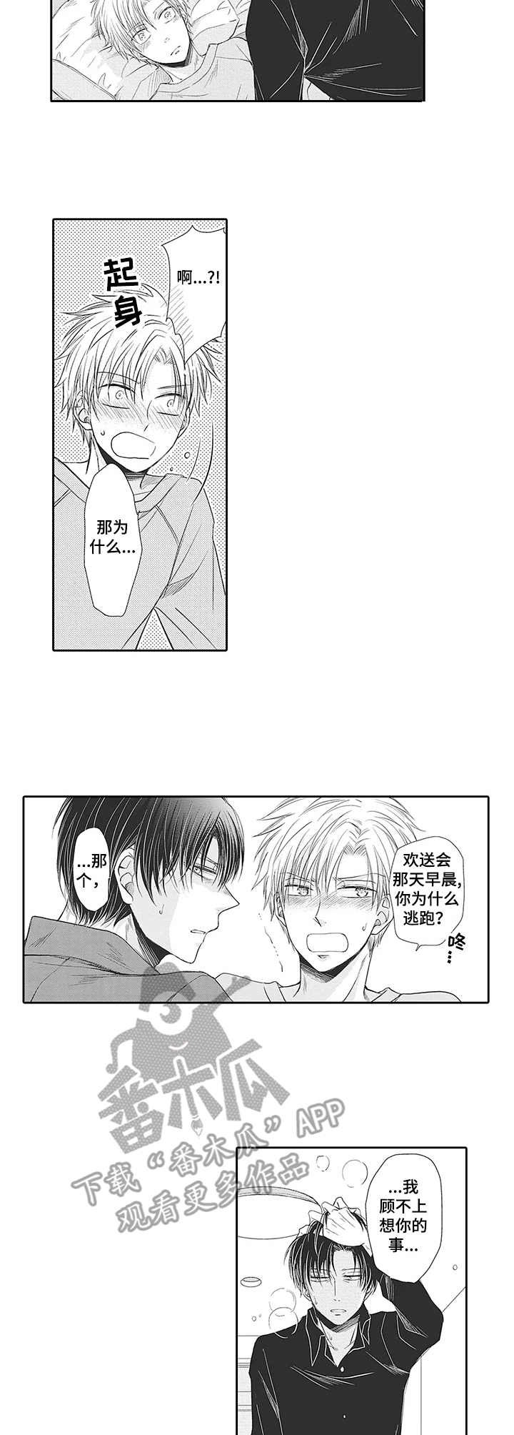 第14章：情不自禁