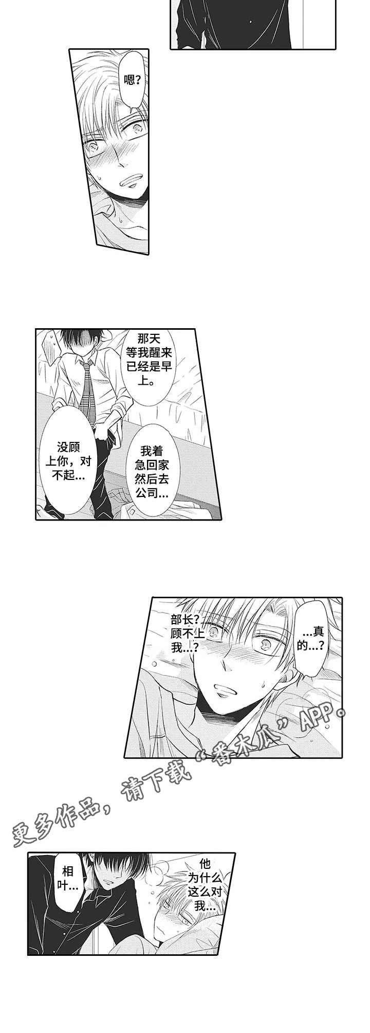 第14章：情不自禁