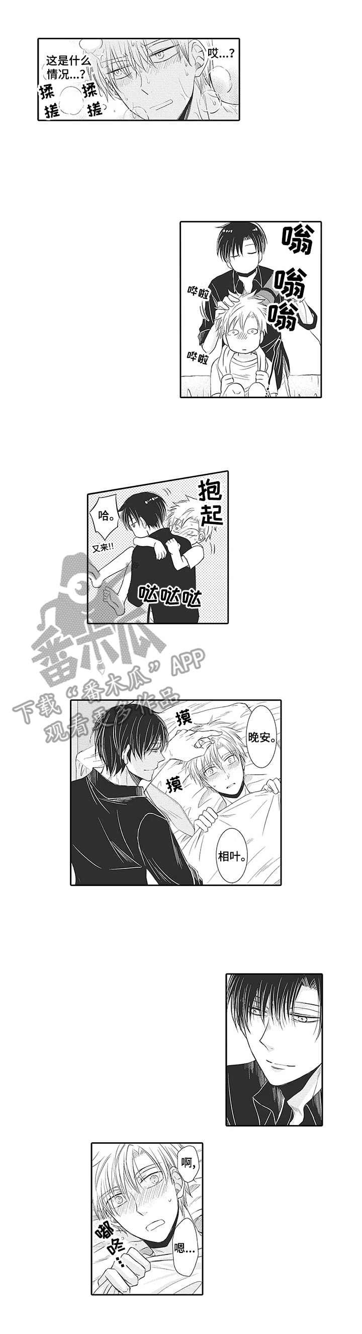 第14章：情不自禁