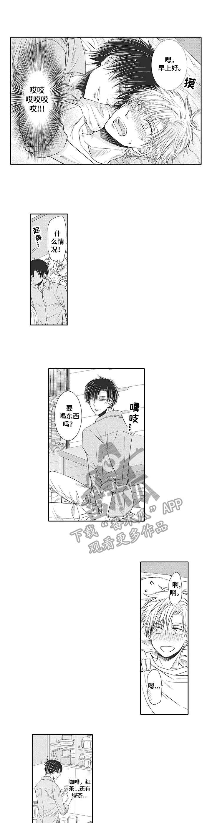 第15章：先走了