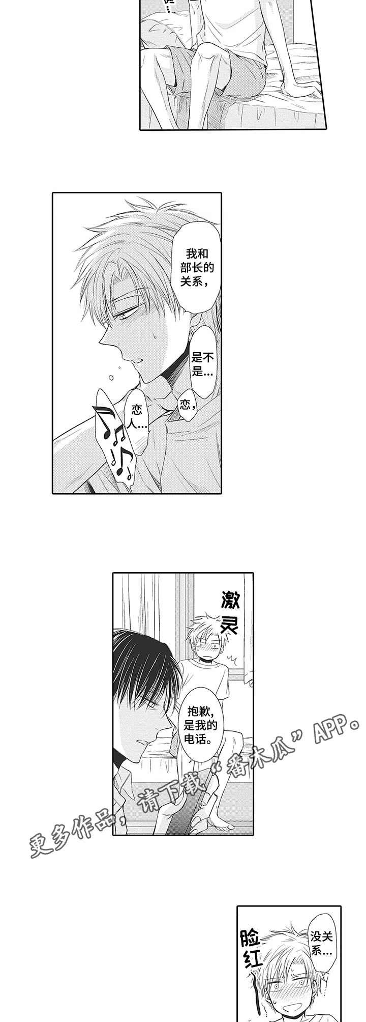 第15章：先走了