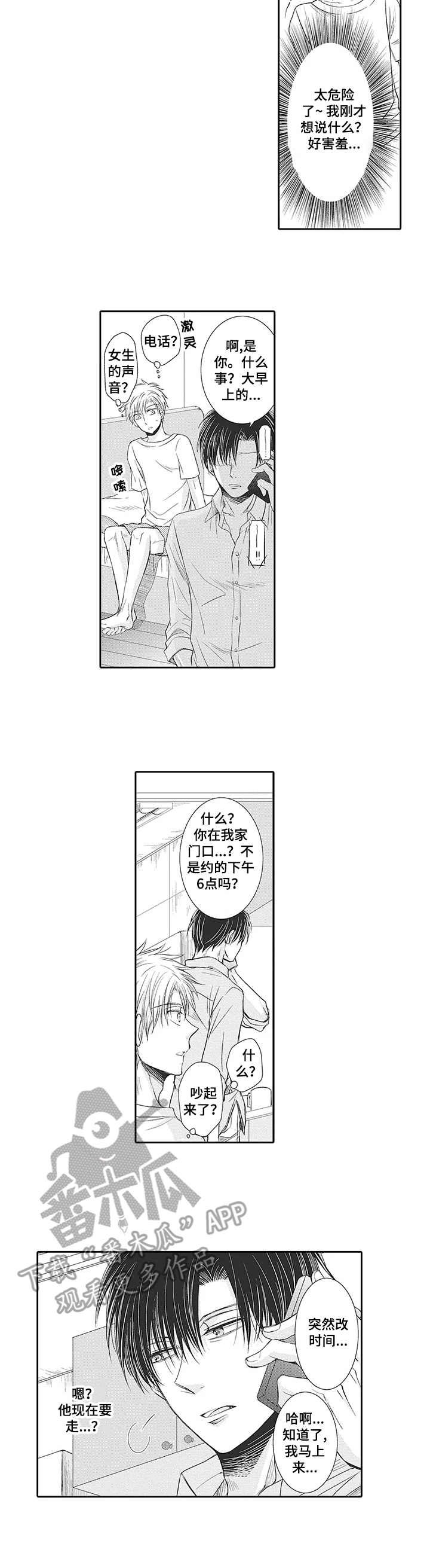 第15章：先走了