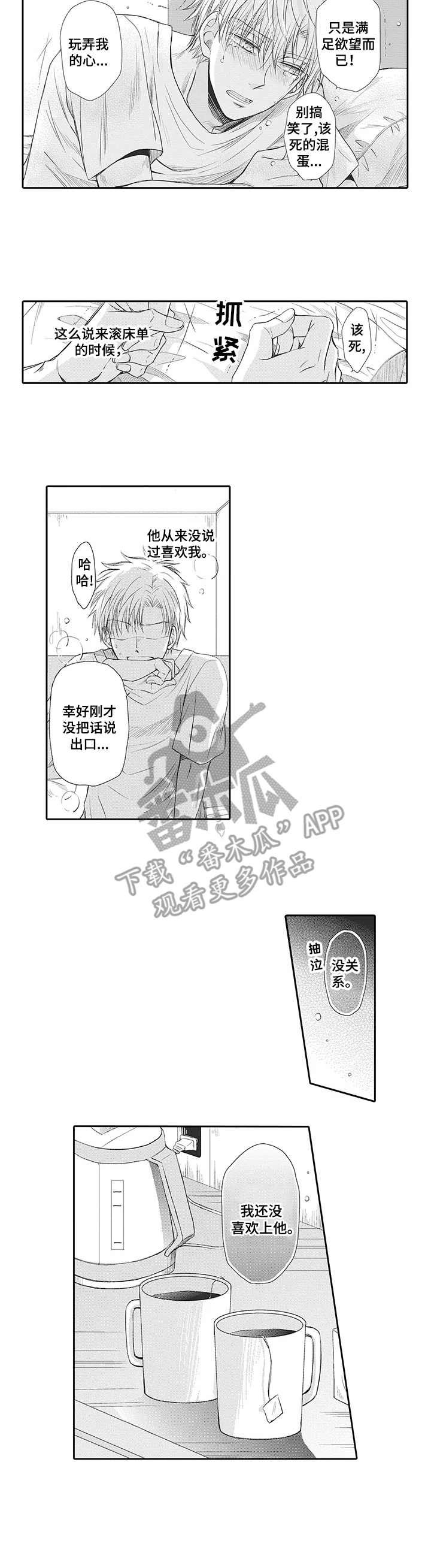 第15章：先走了