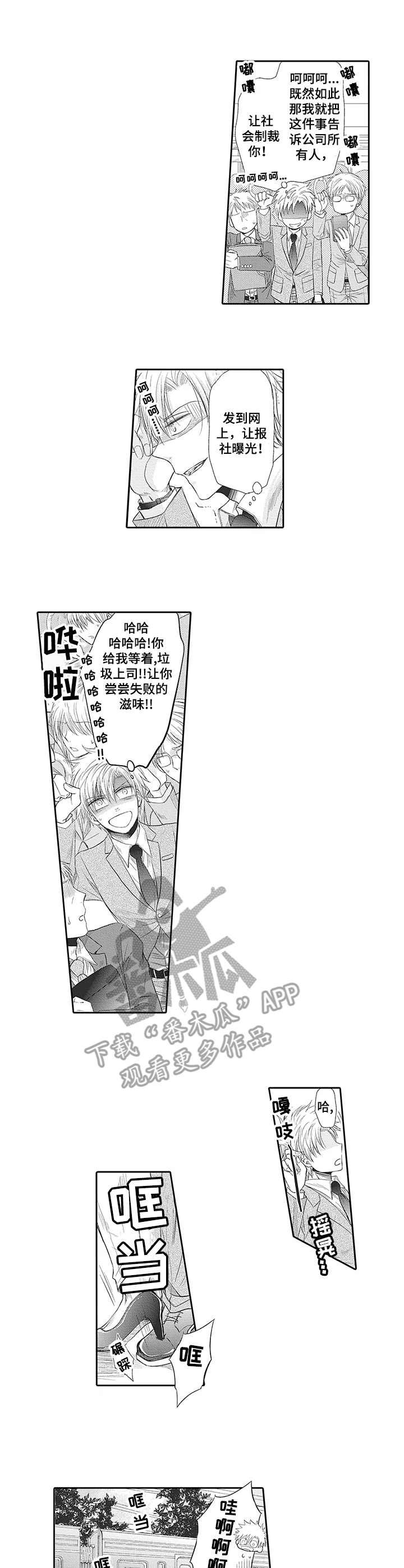 第16章：助攻