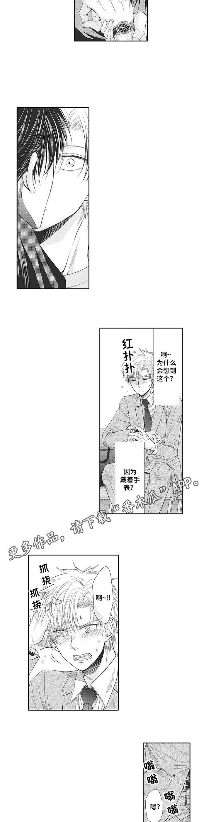 第16章：助攻