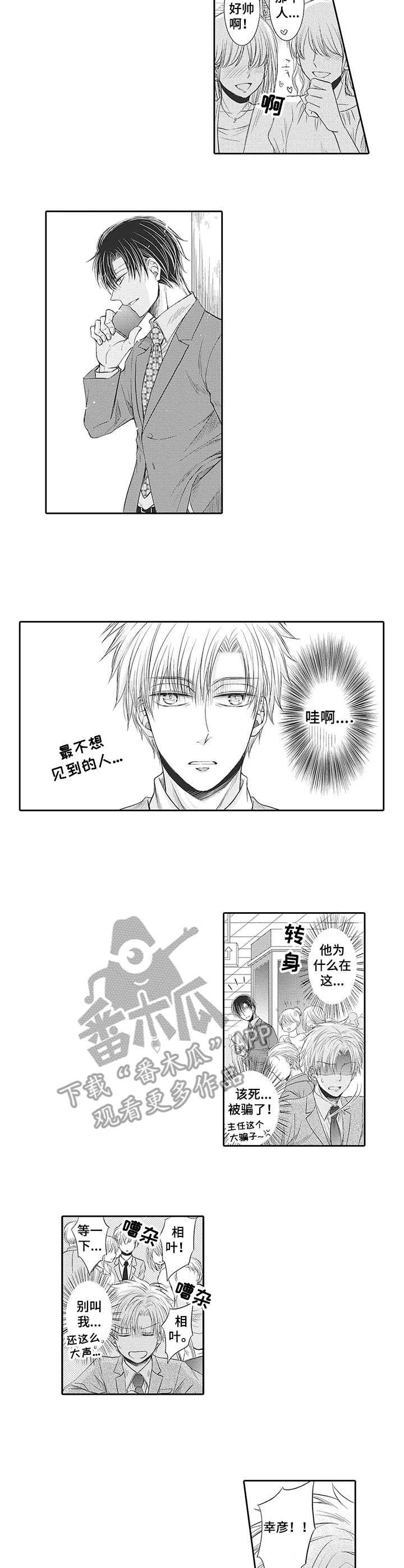第16章：助攻