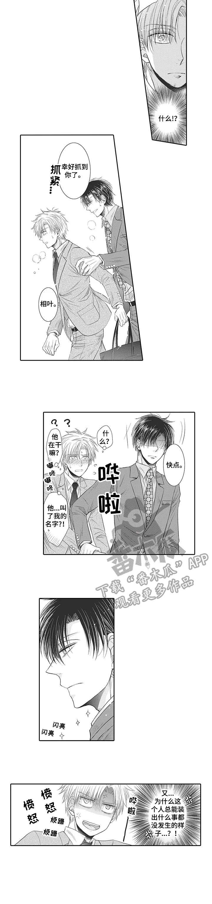 第16章：助攻