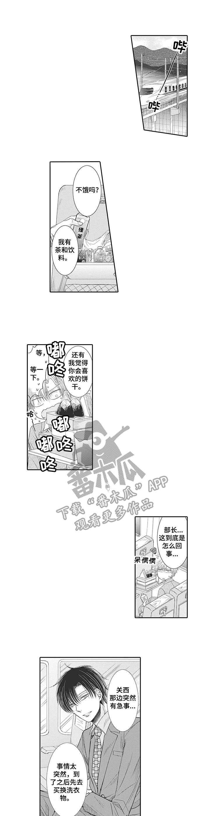 第17章：出差