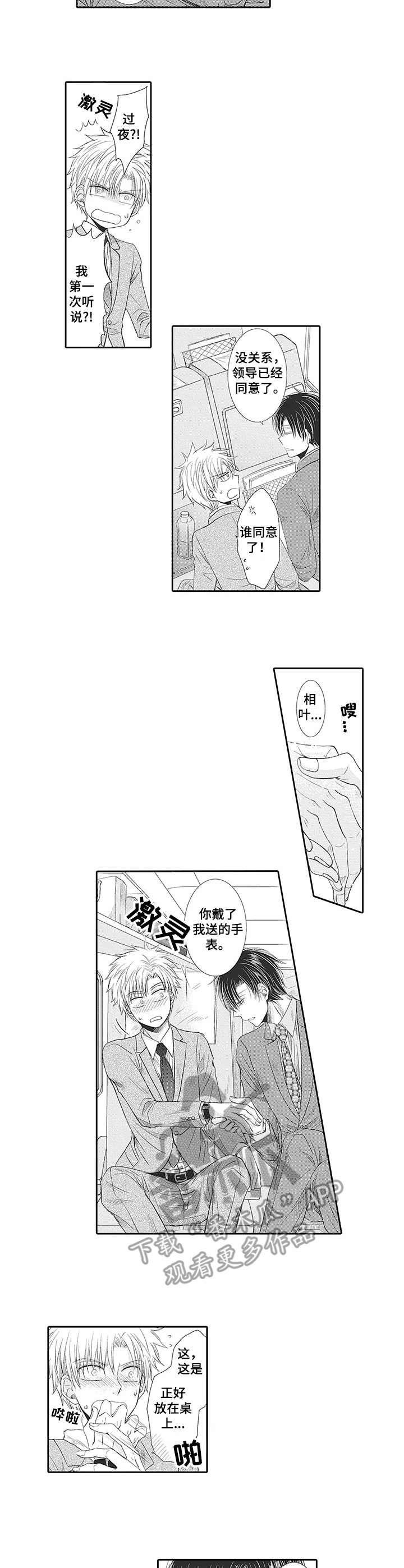 第17章：出差