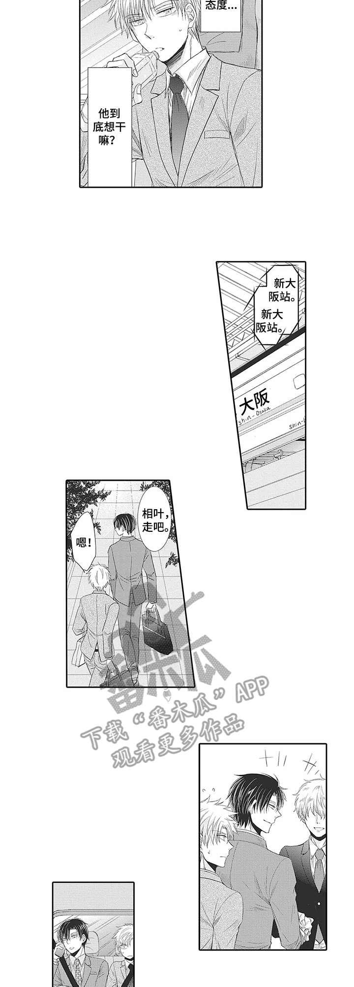 第17章：出差