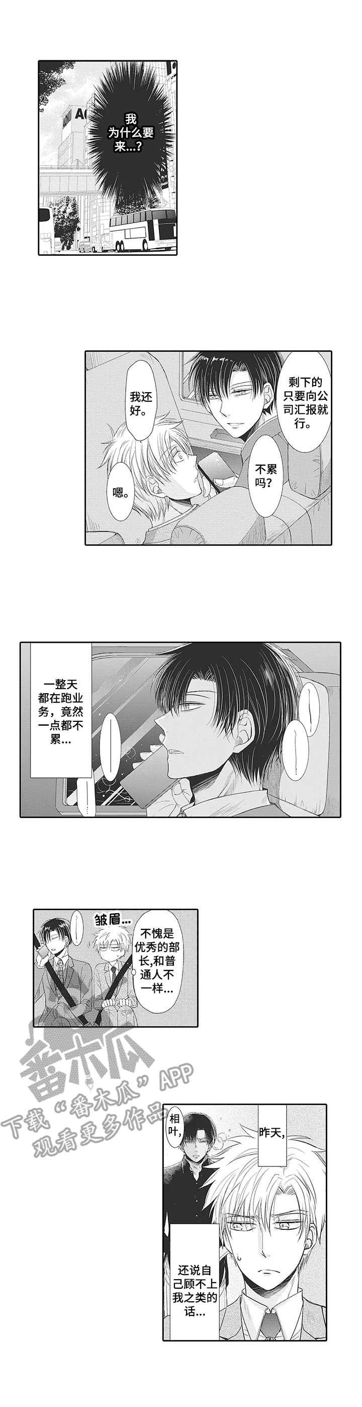 第17章：出差