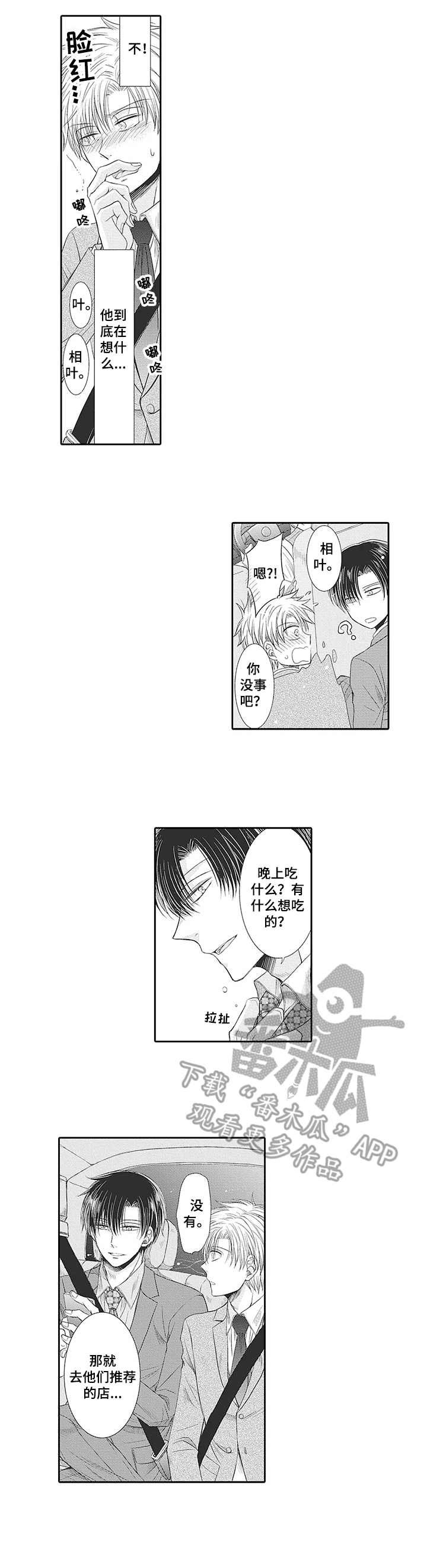 第17章：出差