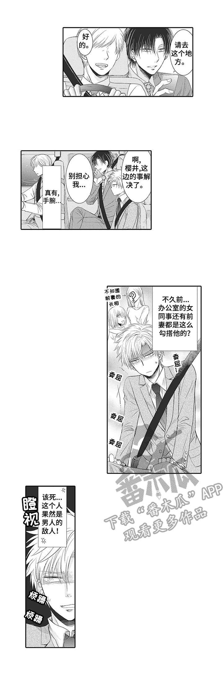 第17章：出差