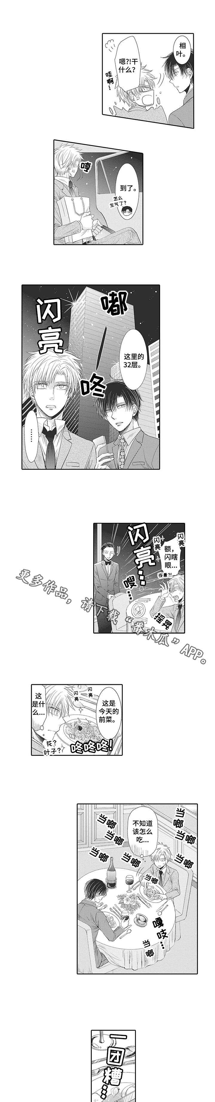 第17章：出差