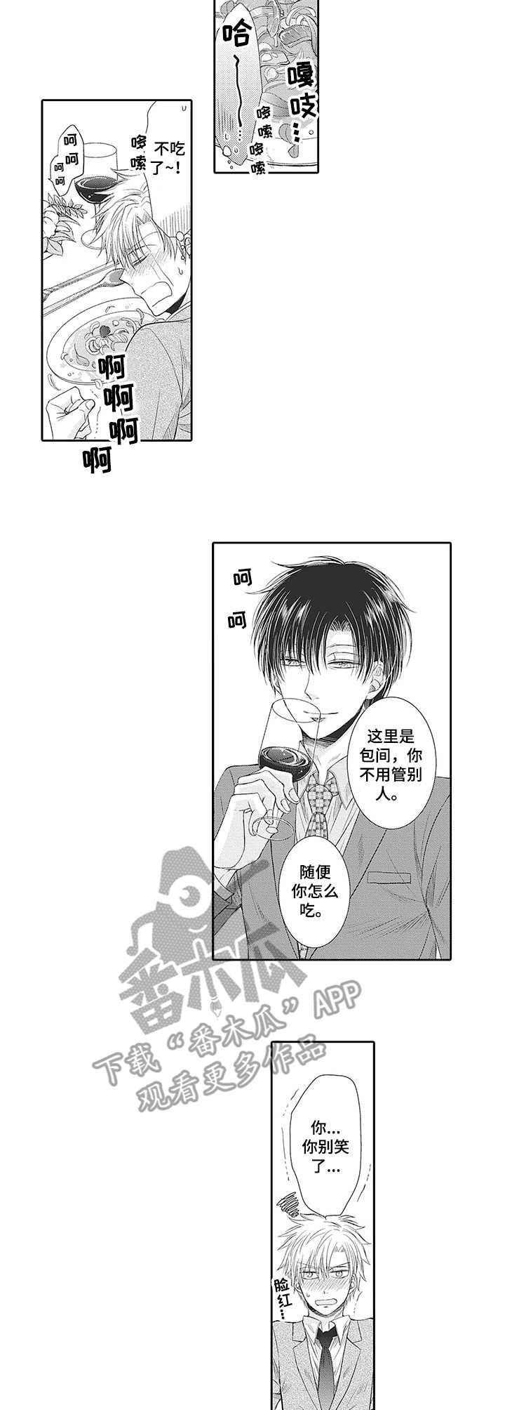 第17章：出差
