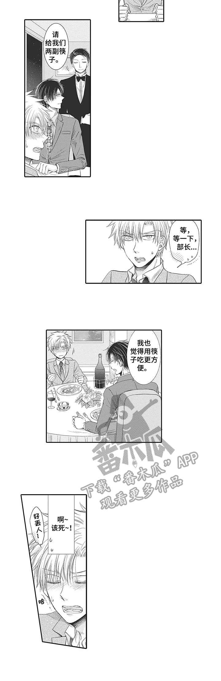 第17章：出差