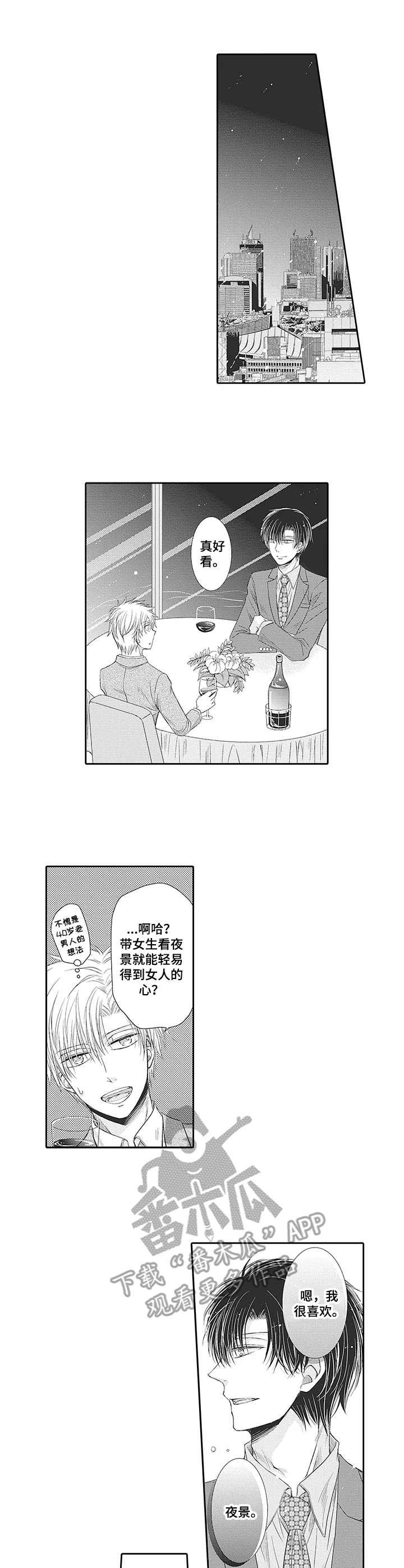 第18章：心意