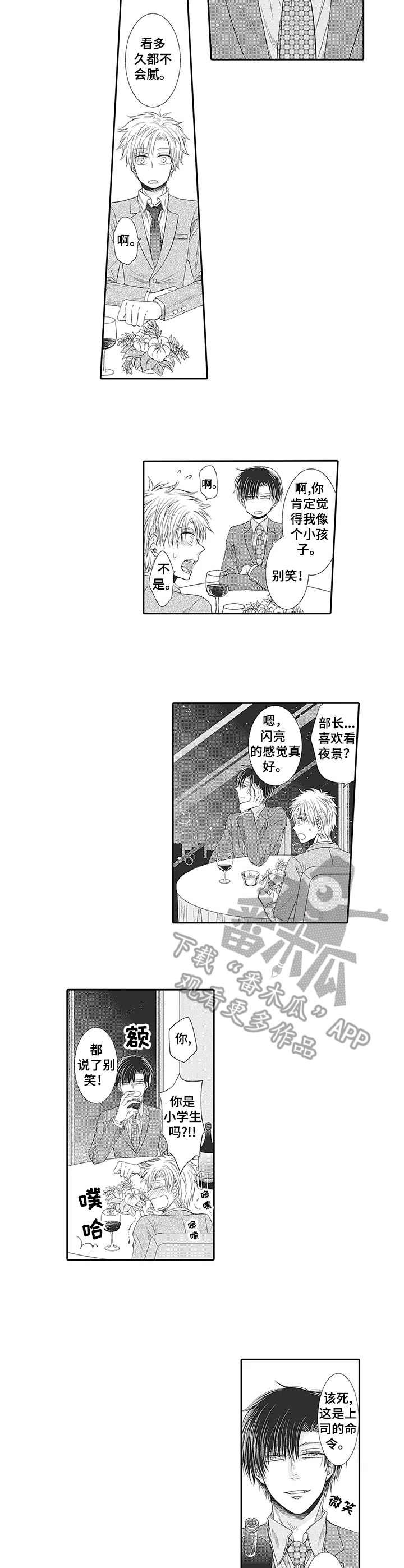第18章：心意