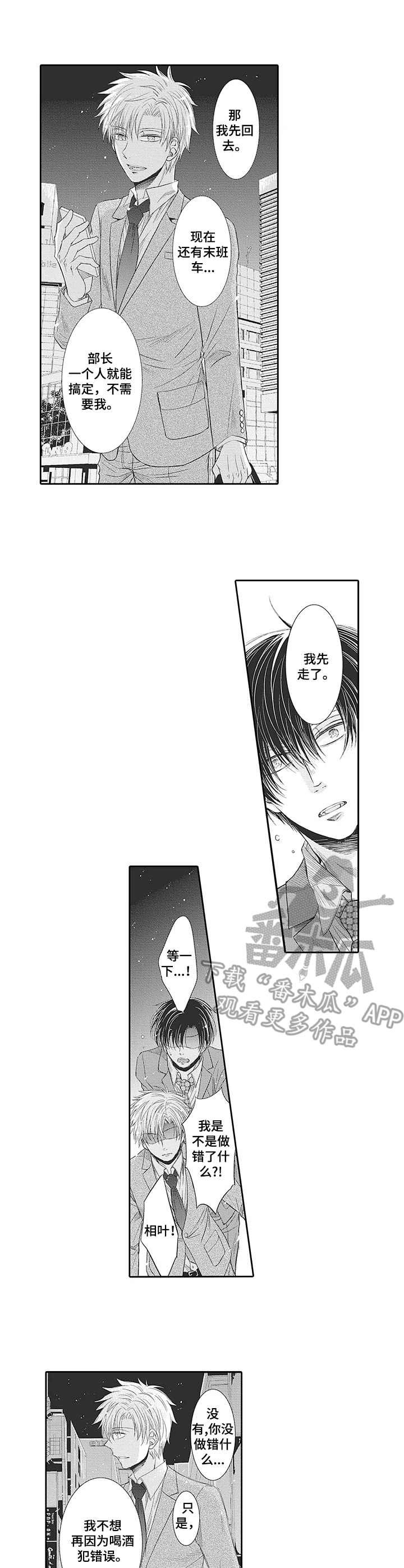 第18章：心意