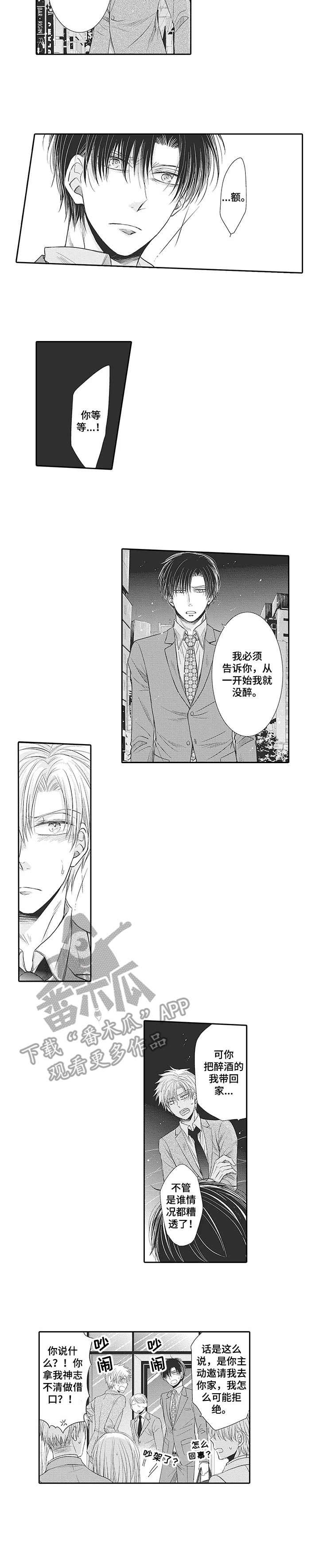第18章：心意