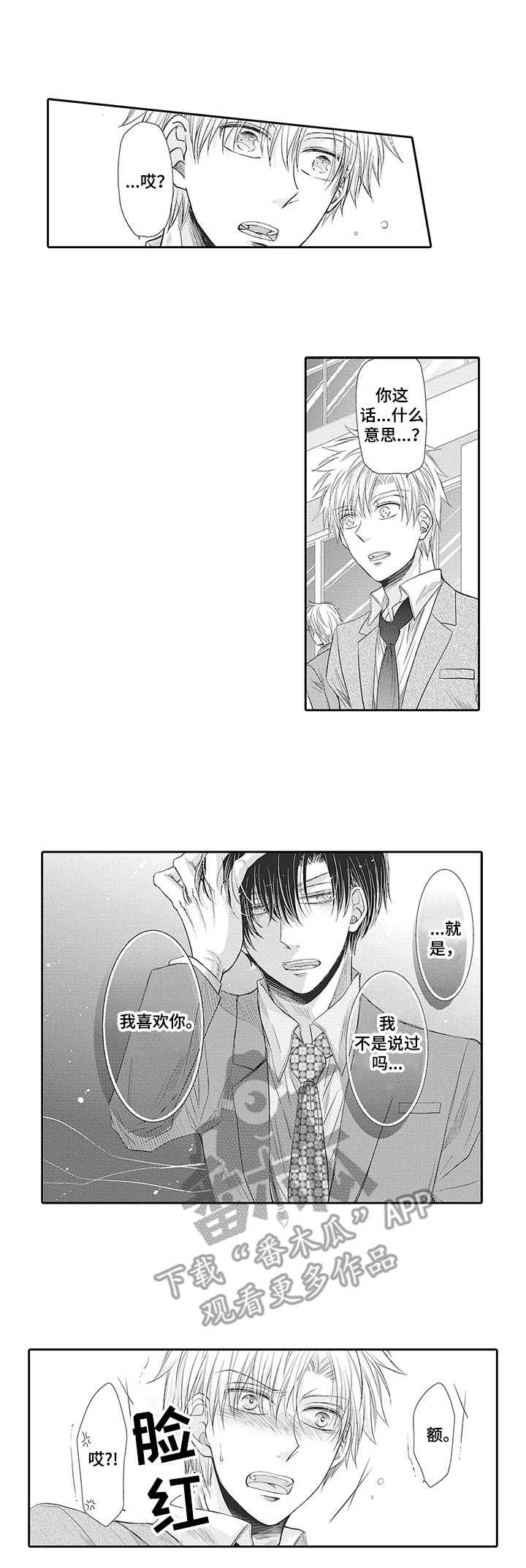 第18章：心意