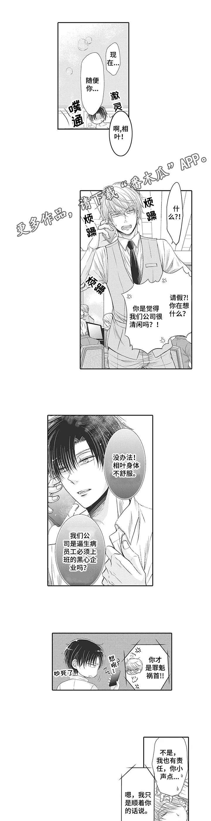 第19章： 真心（完结）