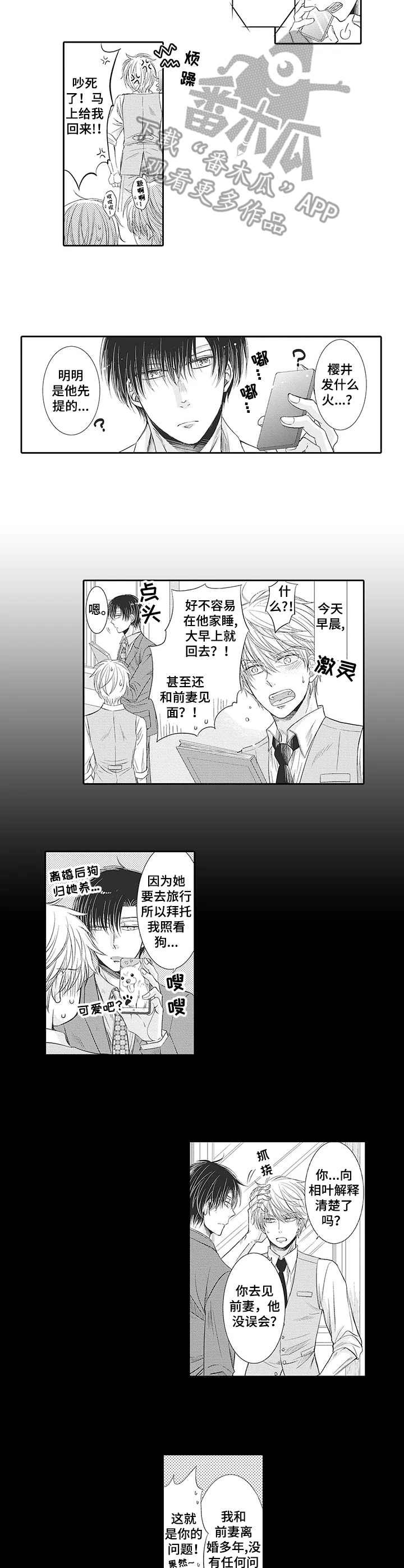 第19章： 真心（完结）