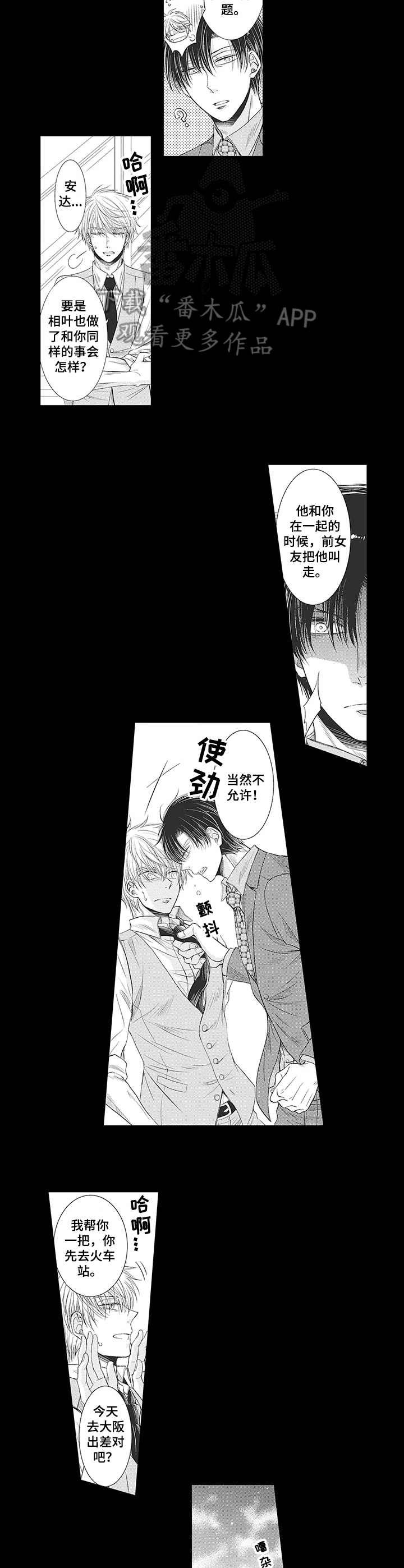 第19章： 真心（完结）