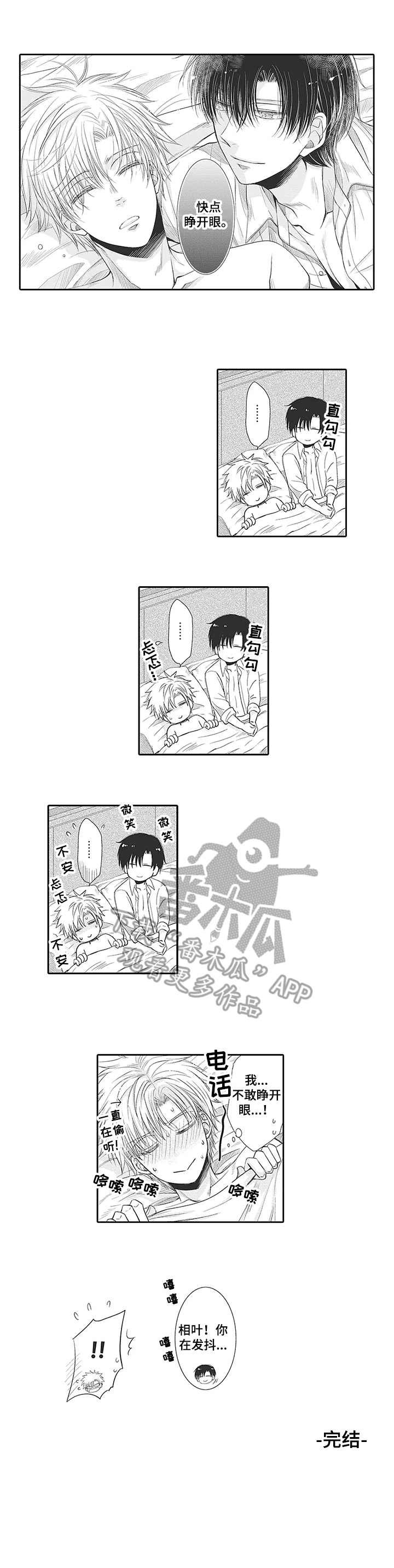 第19章： 真心（完结）