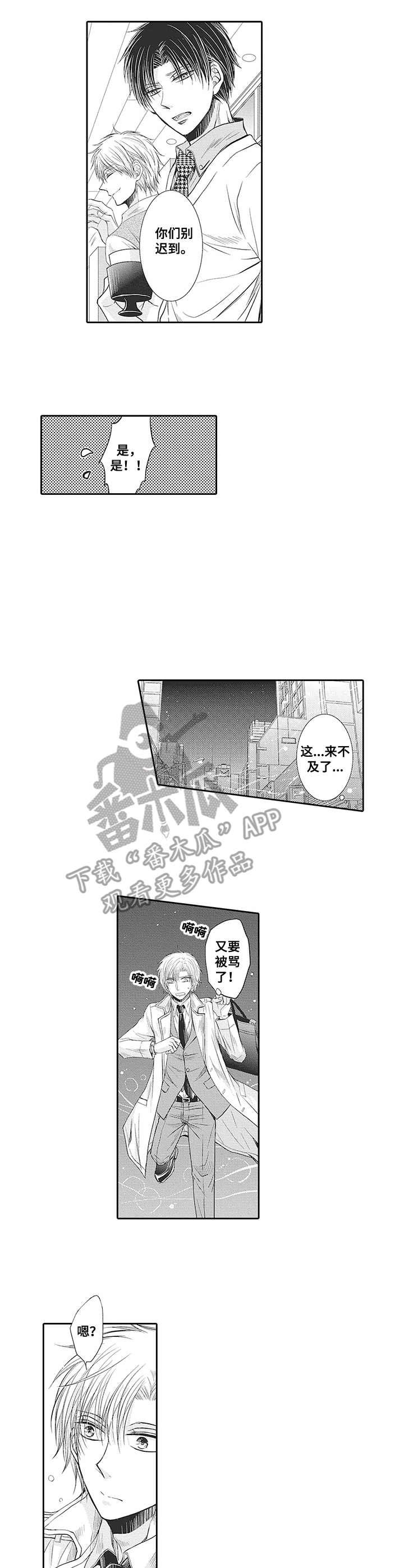 第2章：欢送会