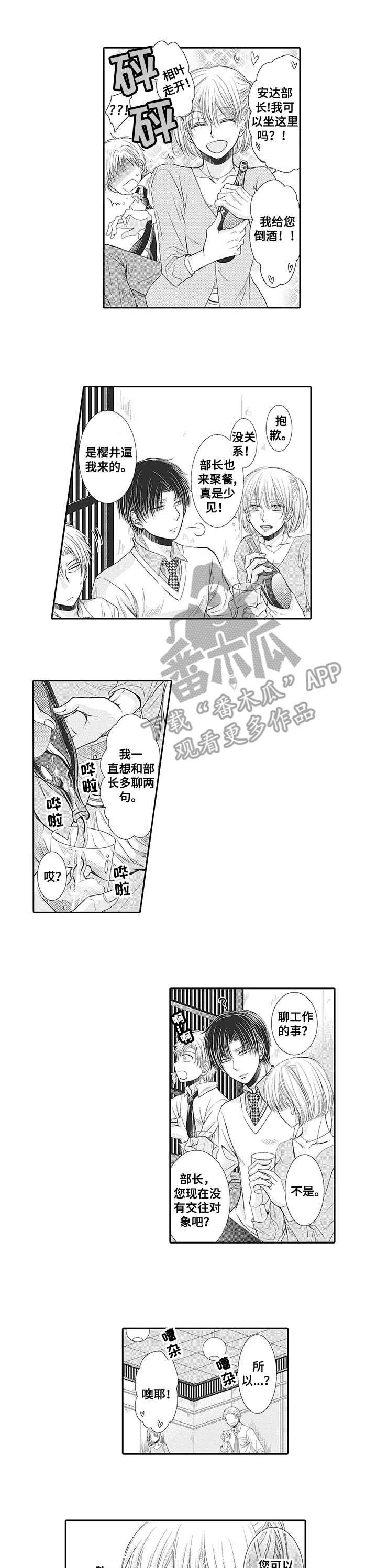 第3章：喝醉了