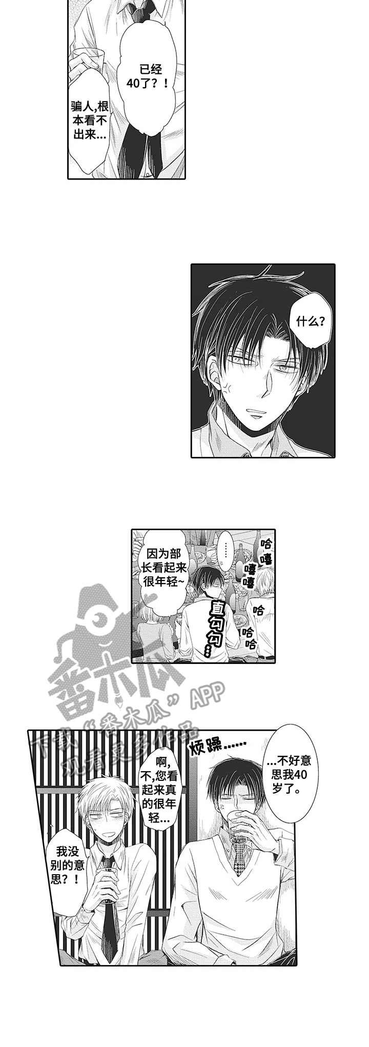 第3章：喝醉了