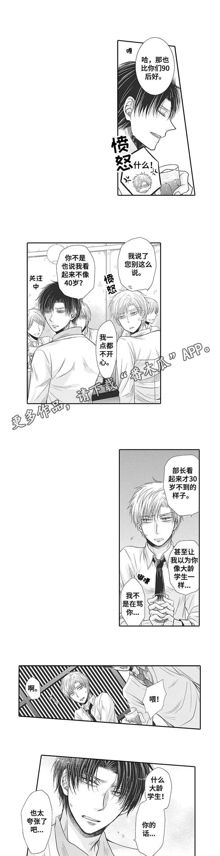 第3章：喝醉了