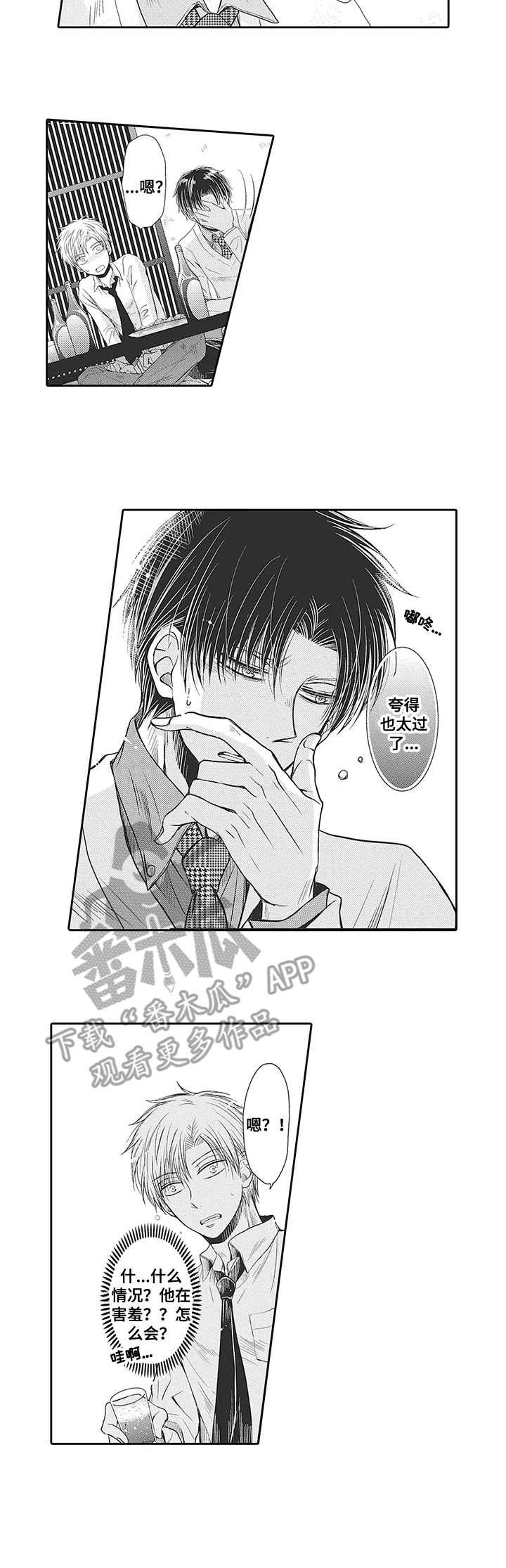 第3章：喝醉了