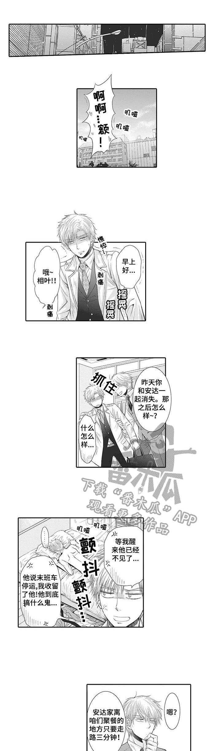 第4章：难以置信