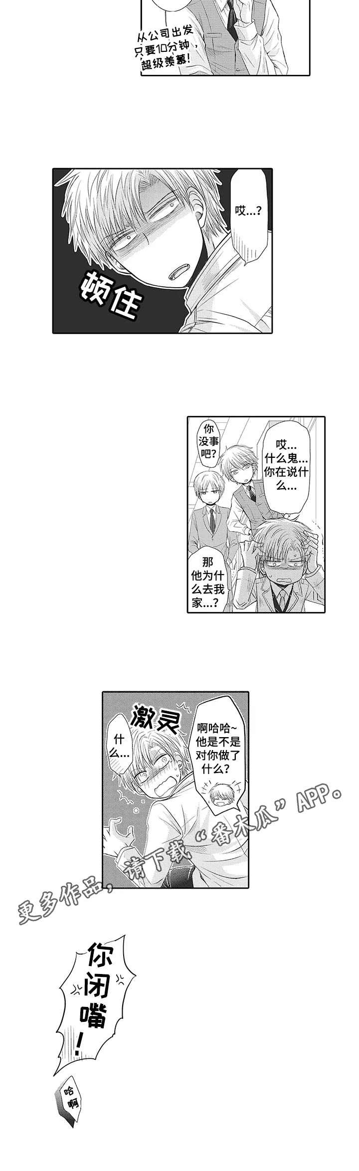 第4章：难以置信