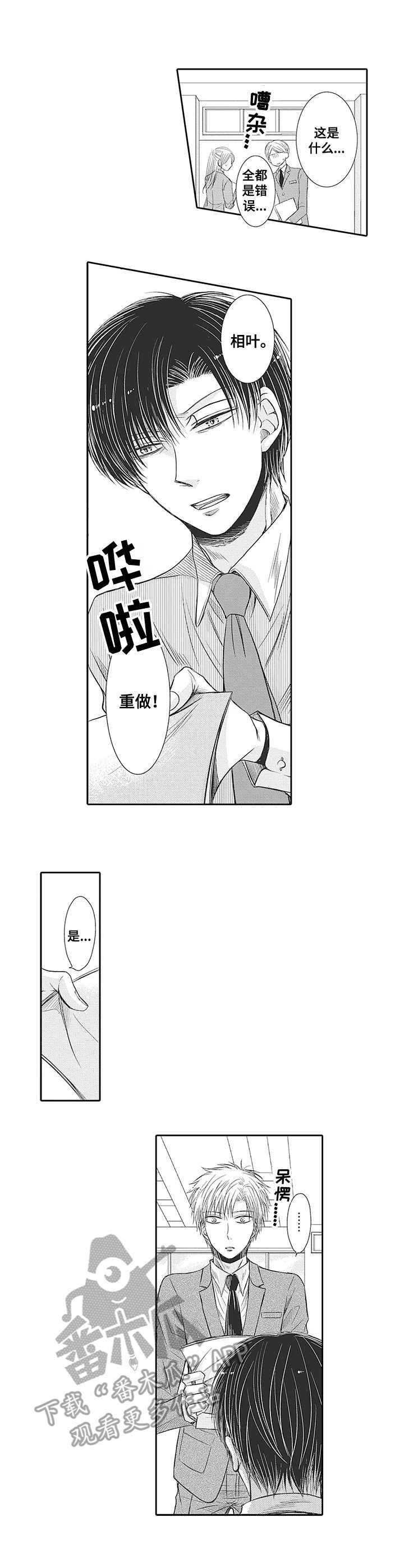 第4章：难以置信