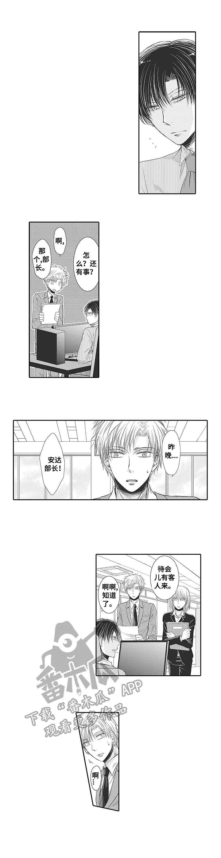 第4章：难以置信