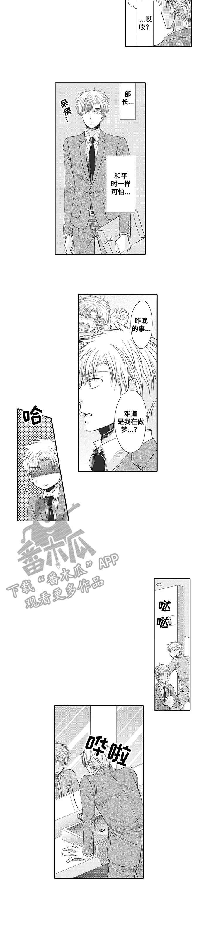 第4章：难以置信