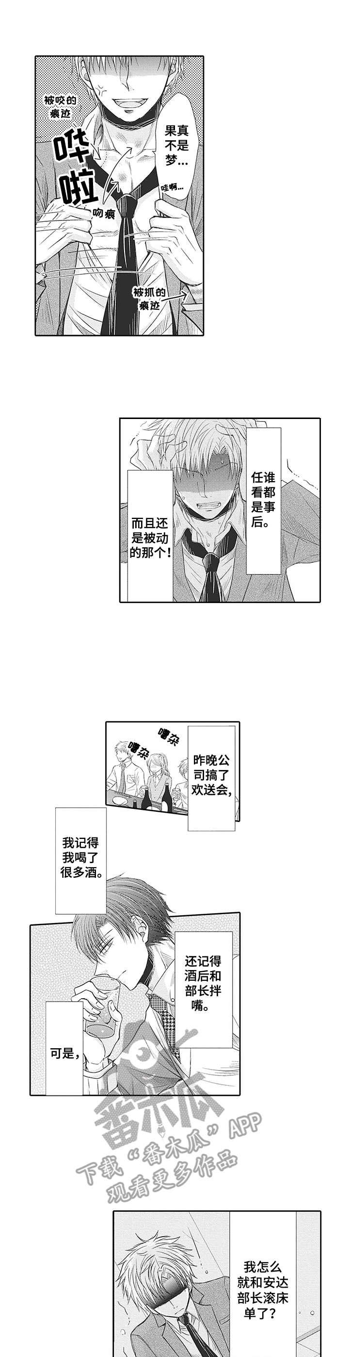 第5章：不真实
